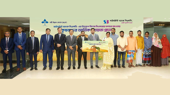 বিশেষ সিএসআর ফান্ডের আওতায় কৃষকদের আর্থিক সহায়তা প্রদান করলো সাউথইস্ট ব্যাংক
