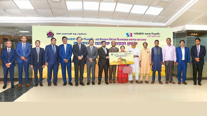 বিশেষ সিএসআর ফান্ডের আওতায় কৃষকদের আর্থিক সহায়তা প্রদান করলো সাউথইস্ট ব্যাংক