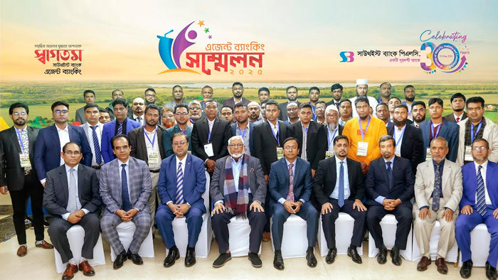 সাউথইস্ট ব্যাংক এজেন্ট ব্যাংকিং এর বার্ষিক সম্মেলন ২০২৫ অনুষ্ঠিত