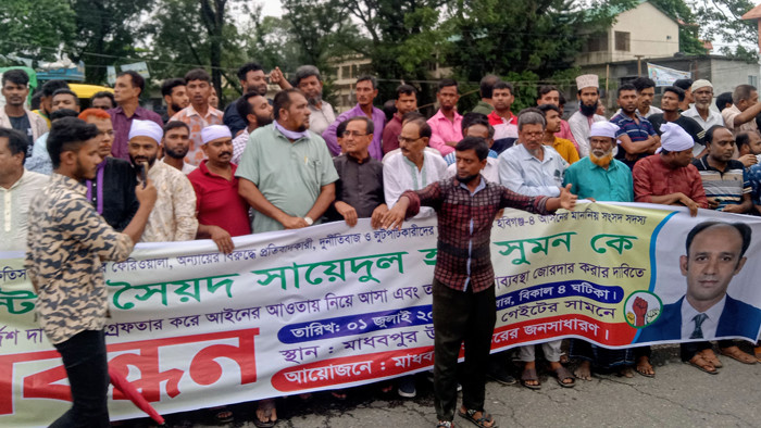 ব্যারিস্টার সুমন কে হত্যার হুমকি: মাথায় কাফনের কাপড় বেঁধে মানববন্ধন