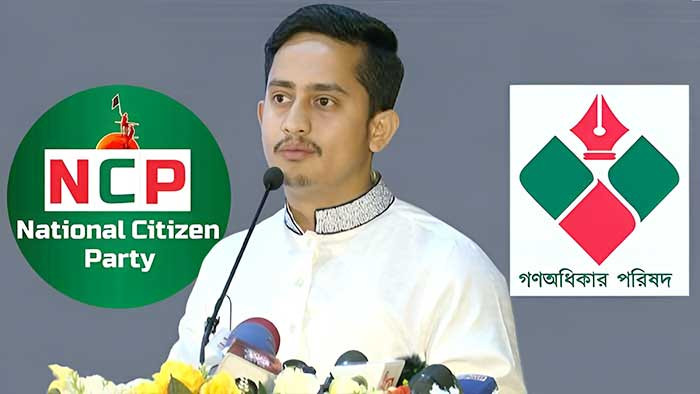 এনসিপি-গণঅধিকার একীভূত নিয়ে কী বললেন সারজিস?