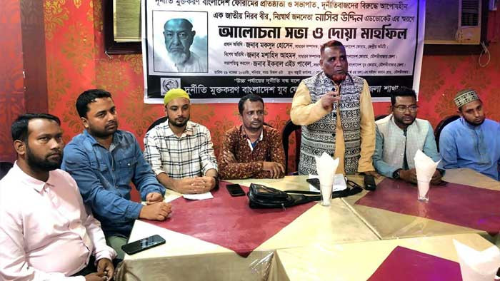 স্বাধীন দুদক গঠনে অন্তর্বর্তী সরকারের ভূমিকা খুবই নিন্দনীয়- মকসুদ হোসেন