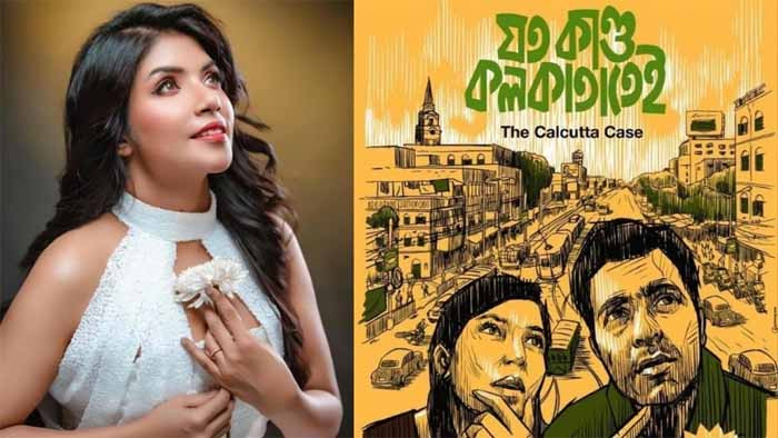 জি ফাইভ বাংলায় নওশাবার সিনেমা
