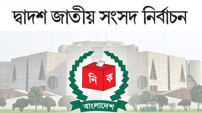 নোয়াখালীর ৬ আসনে চূড়ান্ত প্রার্থী ৩৪, শেষ দিনে ১০ প্রার্থীর প্রত্যাহার