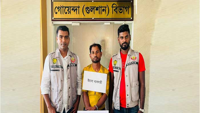 ৫০০০ পিস ইয়াবাসহ এক মাদক কারবারিকে গ্রেফতার করেছে ডিবি