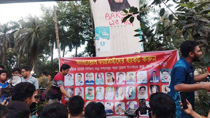 ঢাবিতে শাকিব-জয়াদের প্রতীকী জুতাপেটা