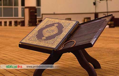 ইসলামে কৃপণতা অত্যন্ত অপছন্দনীয়