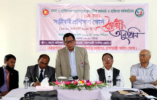 রাঙ্গামাটিতে মৎস্য ও প্রাণীসম্পদ কর্মকর্তাদের সঞ্জীবনী প্রশিক্ষণ শুরু রাঙ্গামাটিতে মৎস্য ও প্রাণীসম্পদ কর্মকর্তাদের সঞ্জীবনী প্রশিক্ষণ শুরু