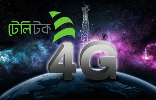 ফোর-জি চালু করলো টেলিটক