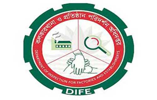 কারখানা ও প্রতিষ্ঠান পরিদর্শন অধিদপ্তরে চাকরির সুযোগ