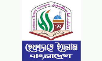 রাষ্ট্রধর্ম বহালে প্রধান বিচারপতিকে স্মারকলিপি-হেফাজতে ইসলাম