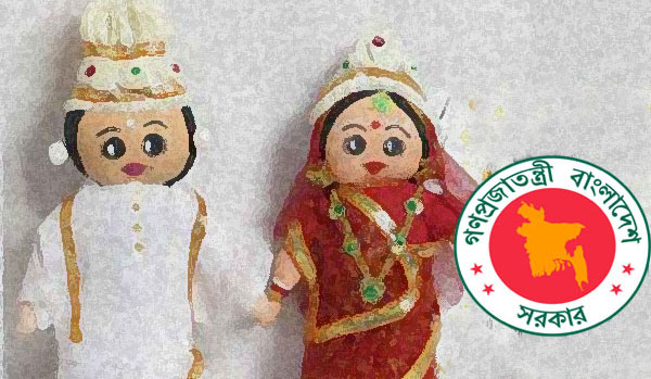 অনুমতি ছাড়া বিদেশিনী বিয়ে করলে সরকারী চাকরি থাকবে না