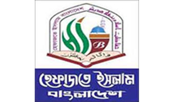 আগামী ২৫ মার্চ সারাদেশে হেফাজতের বিক্ষোভ