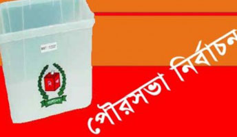 বৃহস্পতিবার মনোনয়নপত্র দাখিলের শেষ দিন